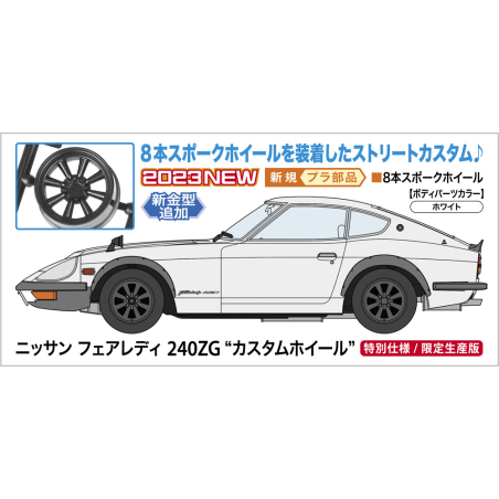 Nissan Fairlady 240ZG Custom Wheel Model kit 